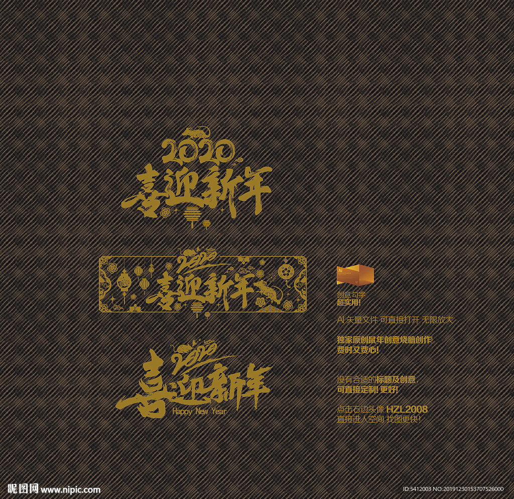 喜迎新年