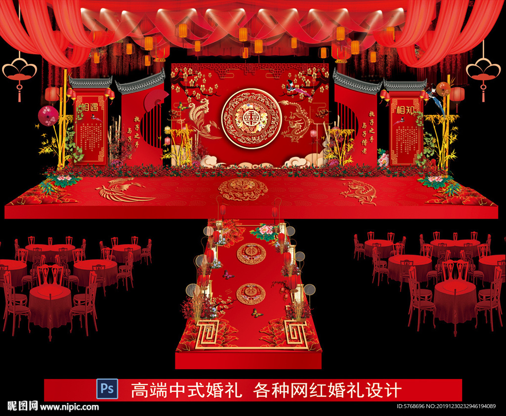 中式主题婚礼