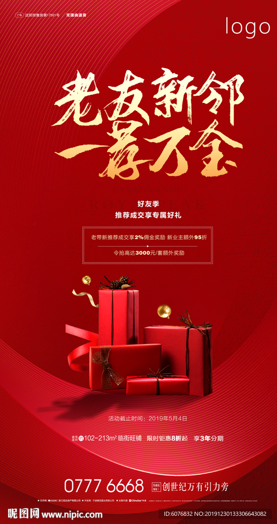 老友记 老带新
