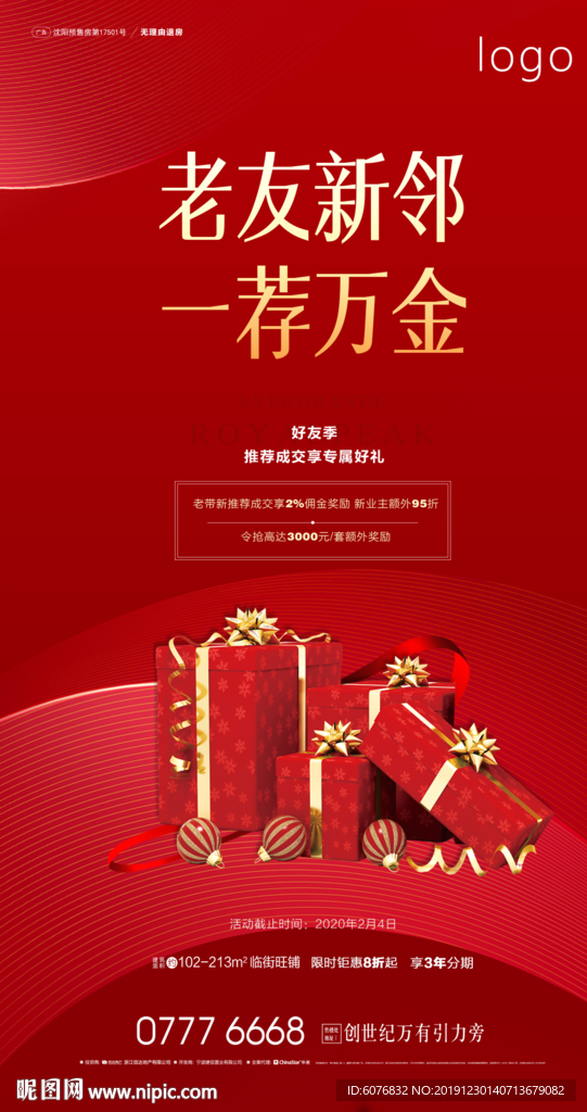 老友记 老带新