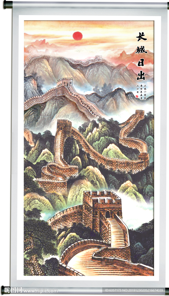 国画长城