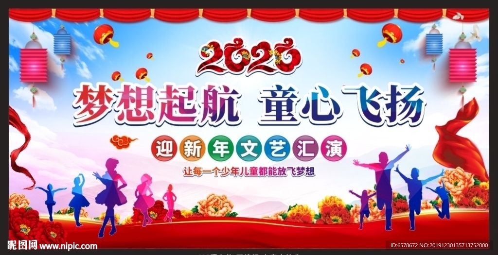 2020迎新年文艺汇演