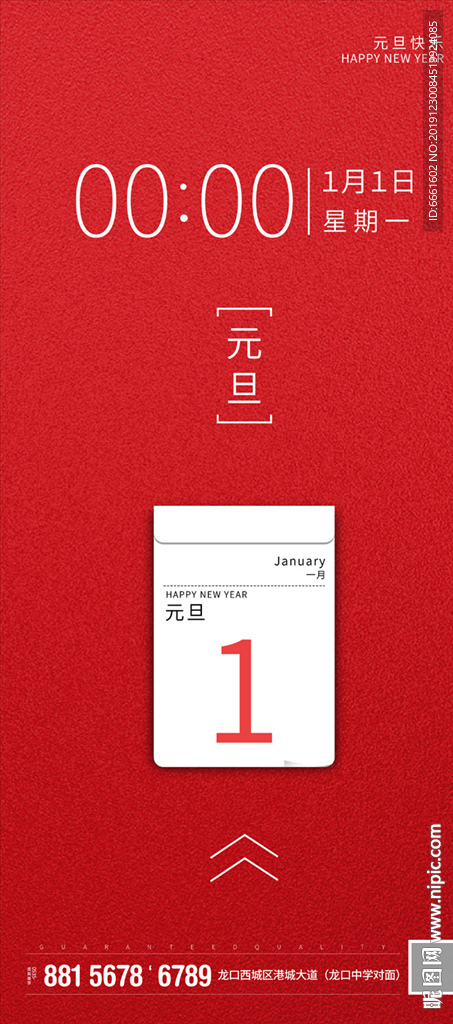 房地产广告图片