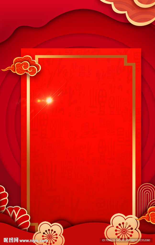 新年喜庆背景