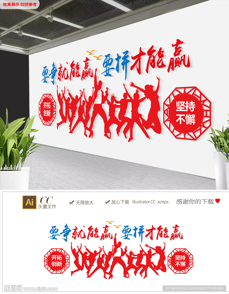 红色团队标语宣传风采走廊文化墙