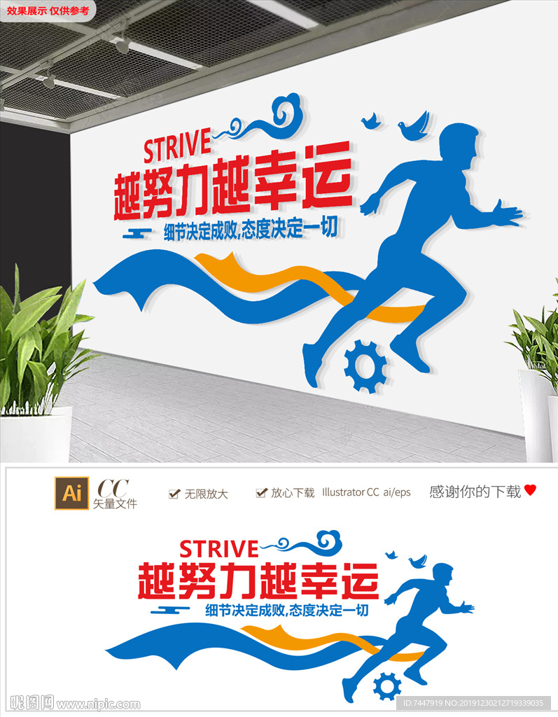 大气蓝色团队企业励志文化墙