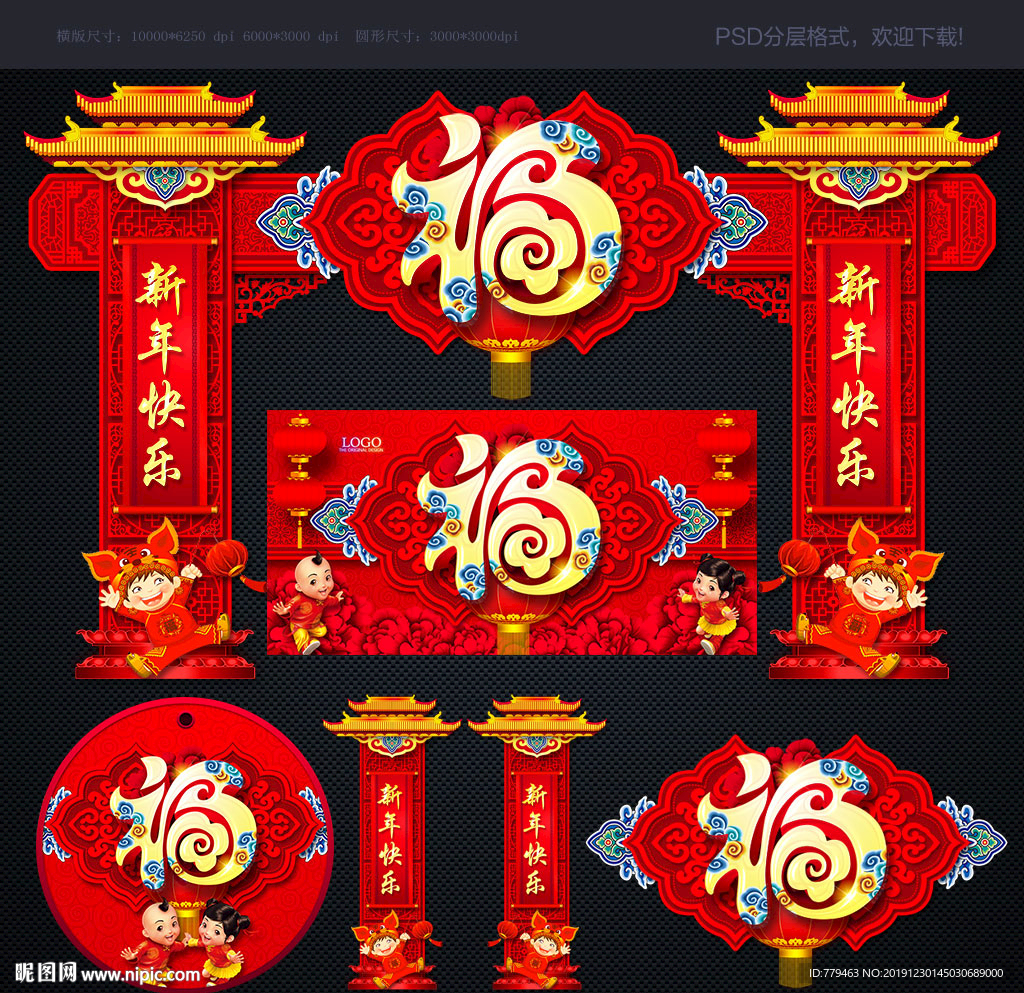 春节门楼