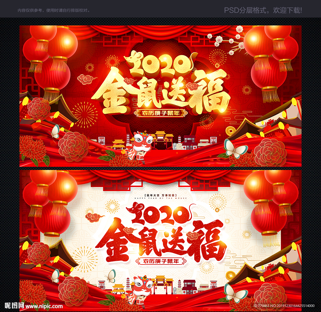 2020年海报