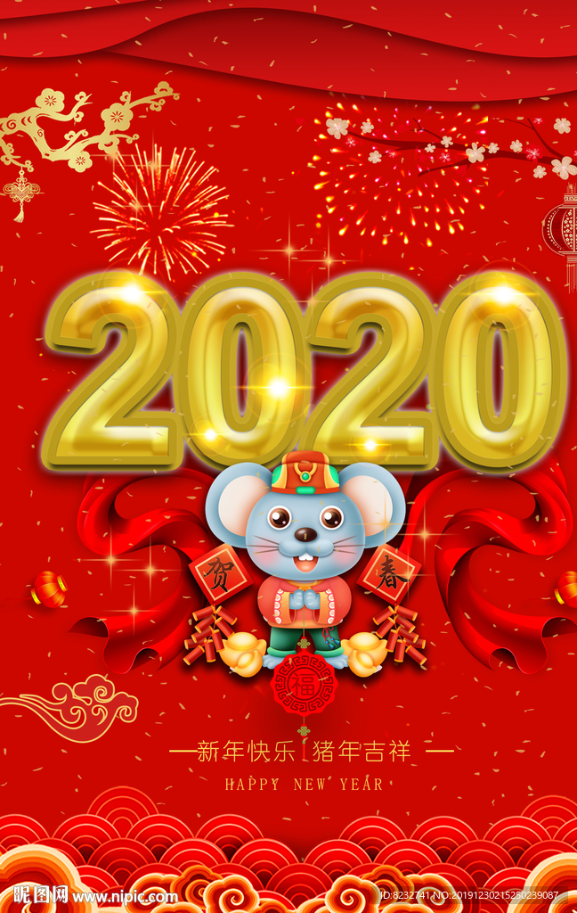 2020 鼠年 新年 老鼠
