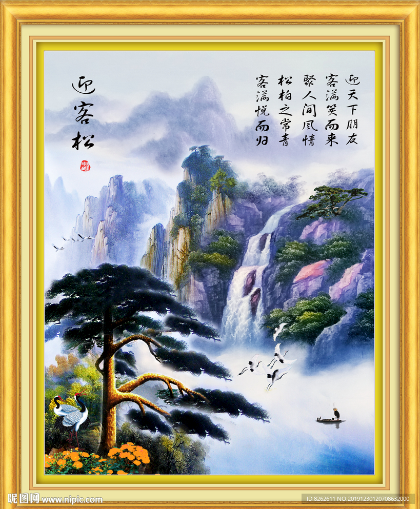 迎客松