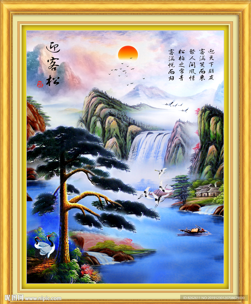迎客松