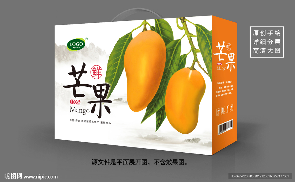 芒果包装