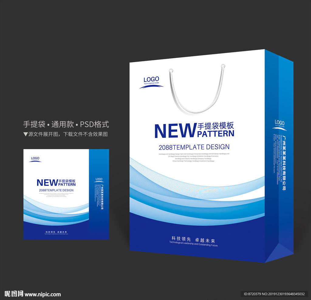 蓝色手提袋 手提袋设计 手提袋