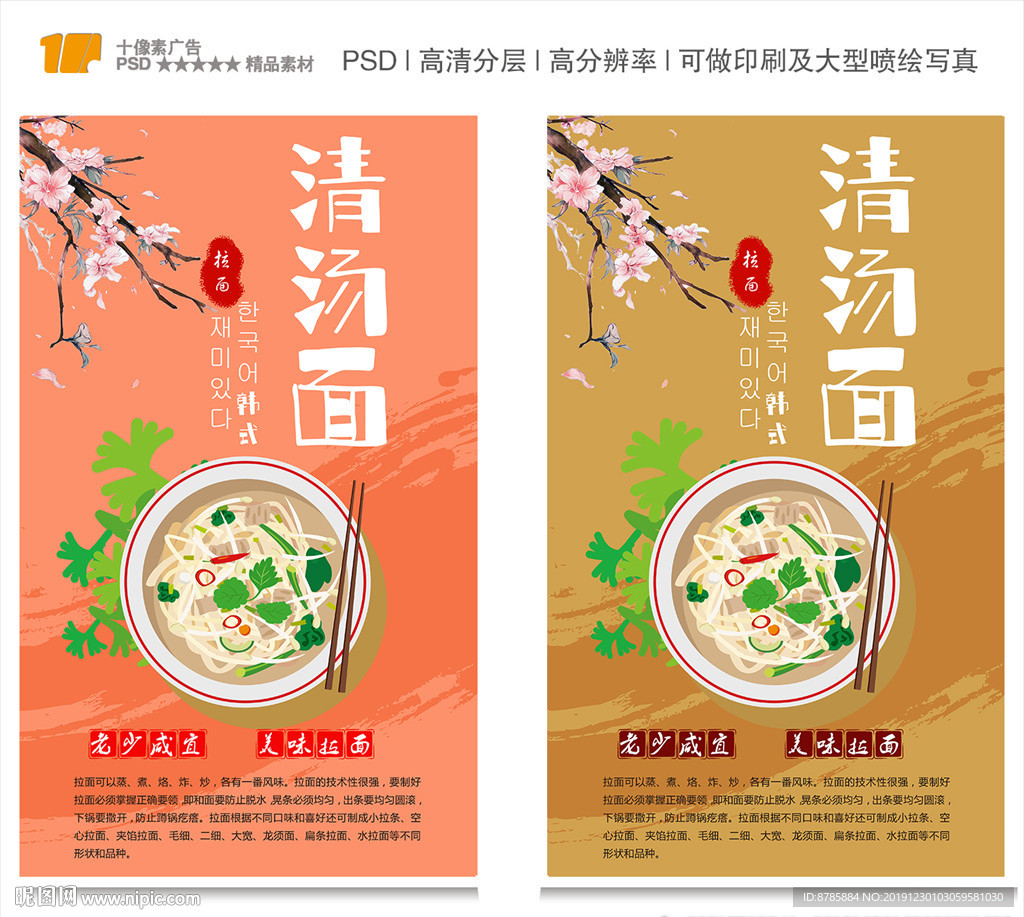 清汤面