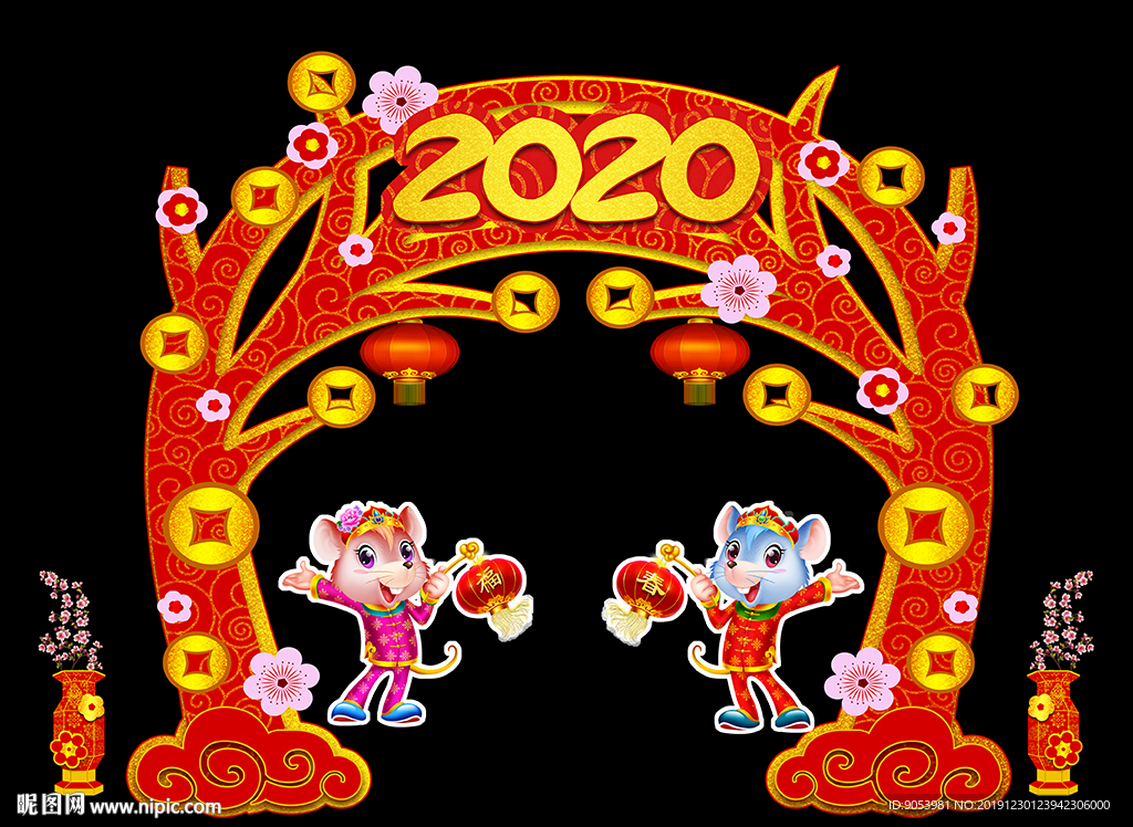 2020新年装饰拱门