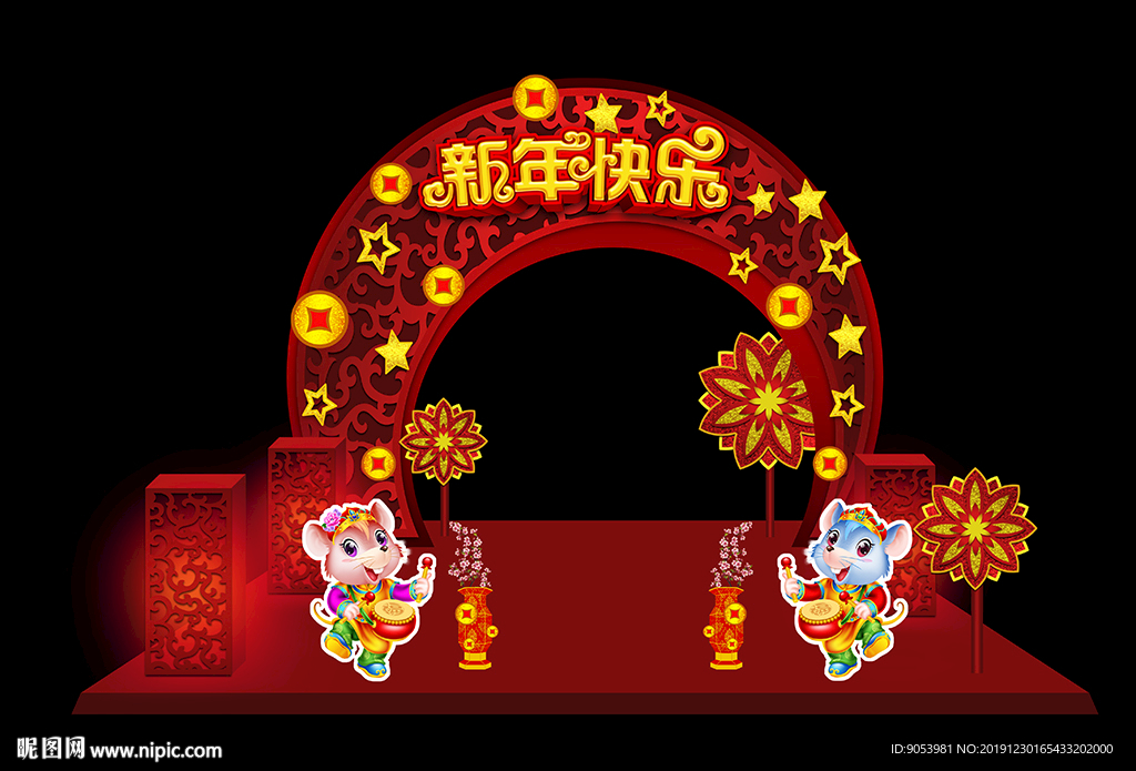 2020新年装饰拱门