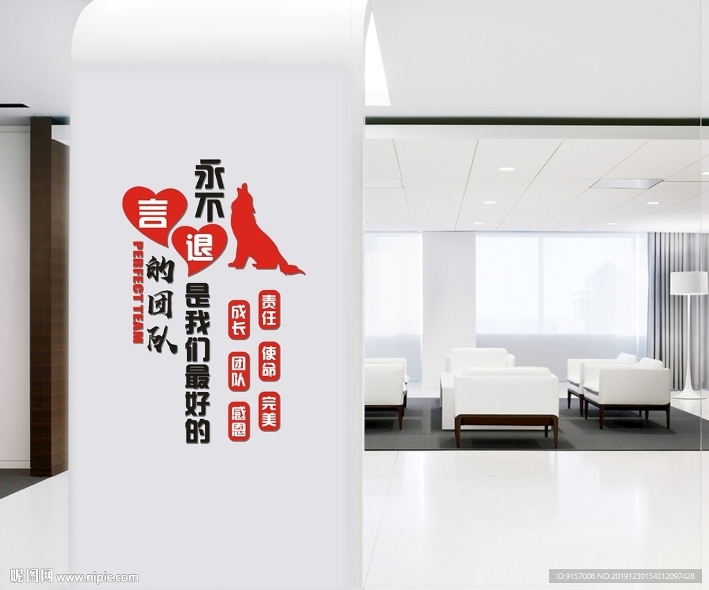 企业培训员工文化墙