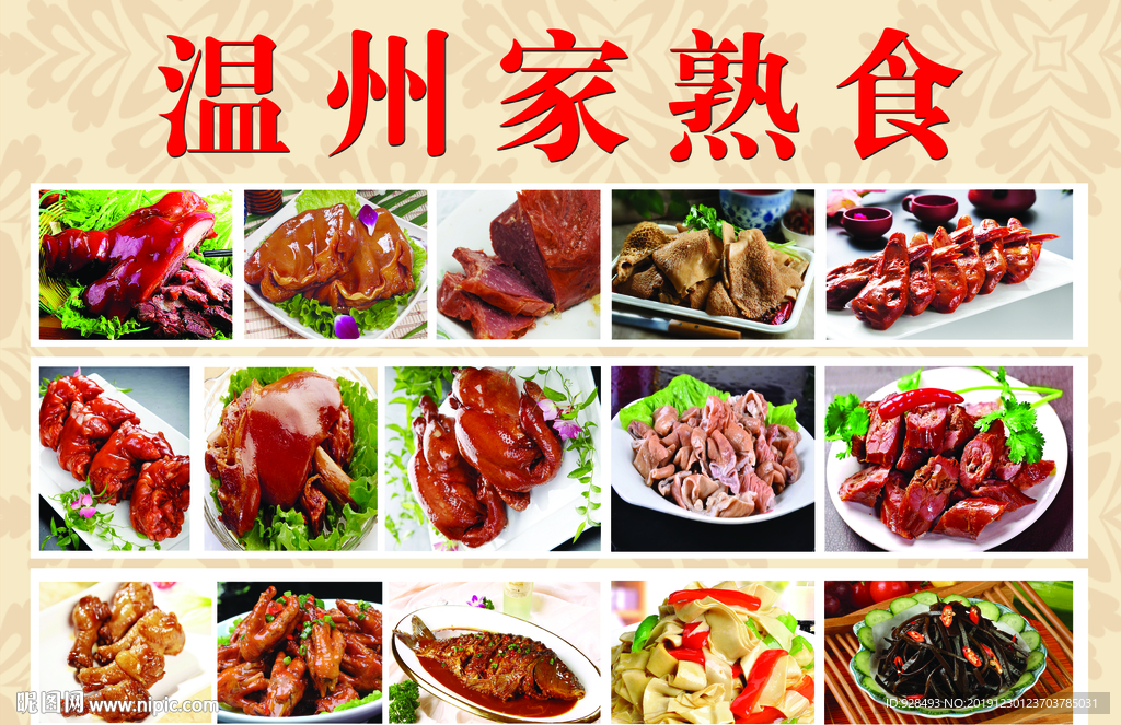 熟食 猪肉 卤肉