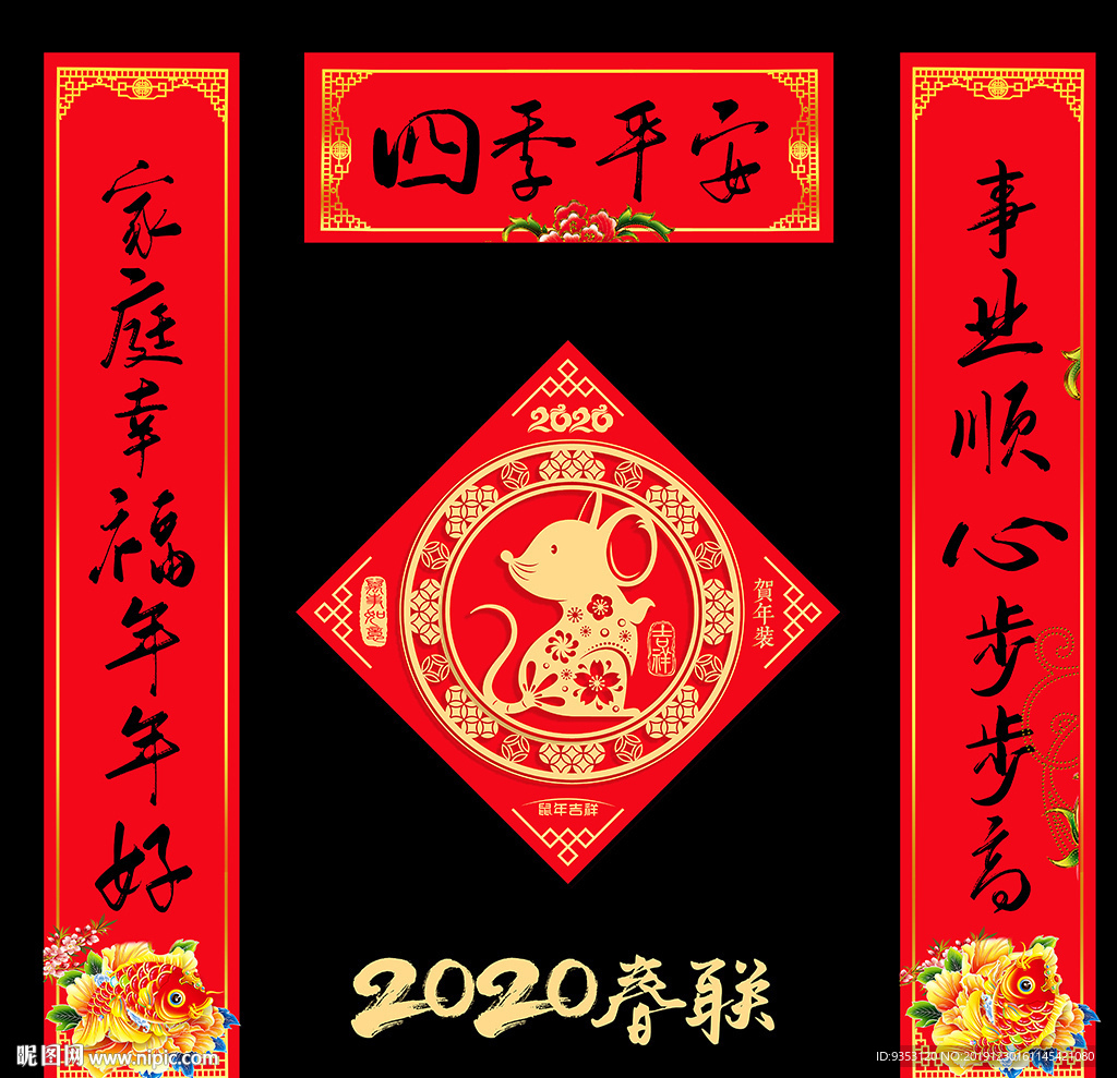 对联