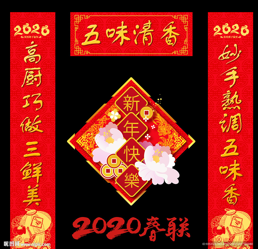 春联