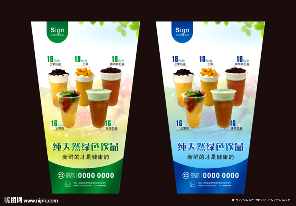 奶茶广告