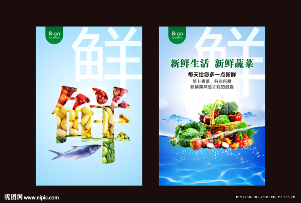 水果蔬菜广告