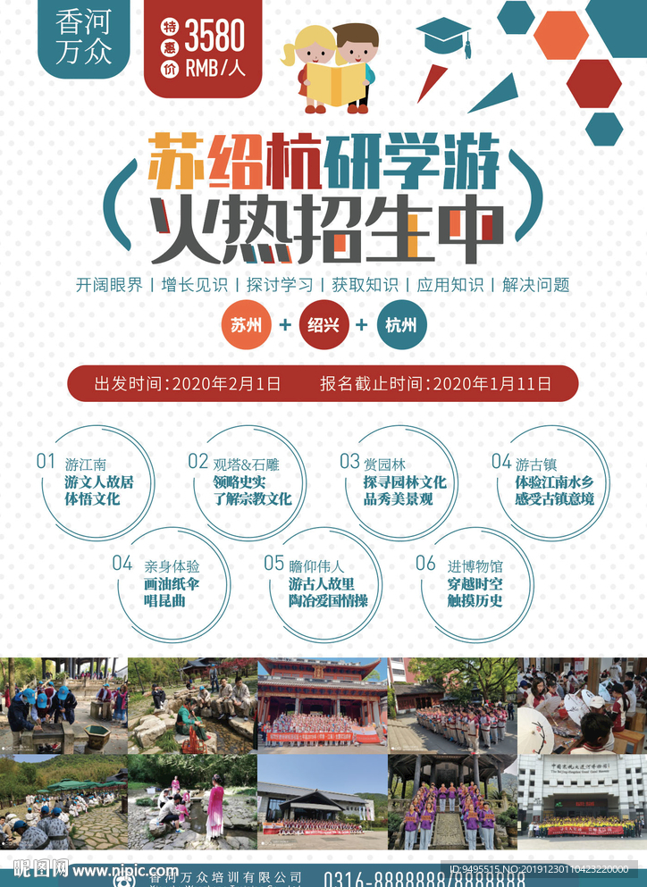 旅游单页