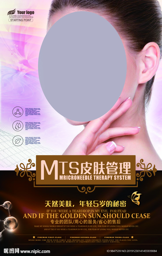 皮肤管理  美容