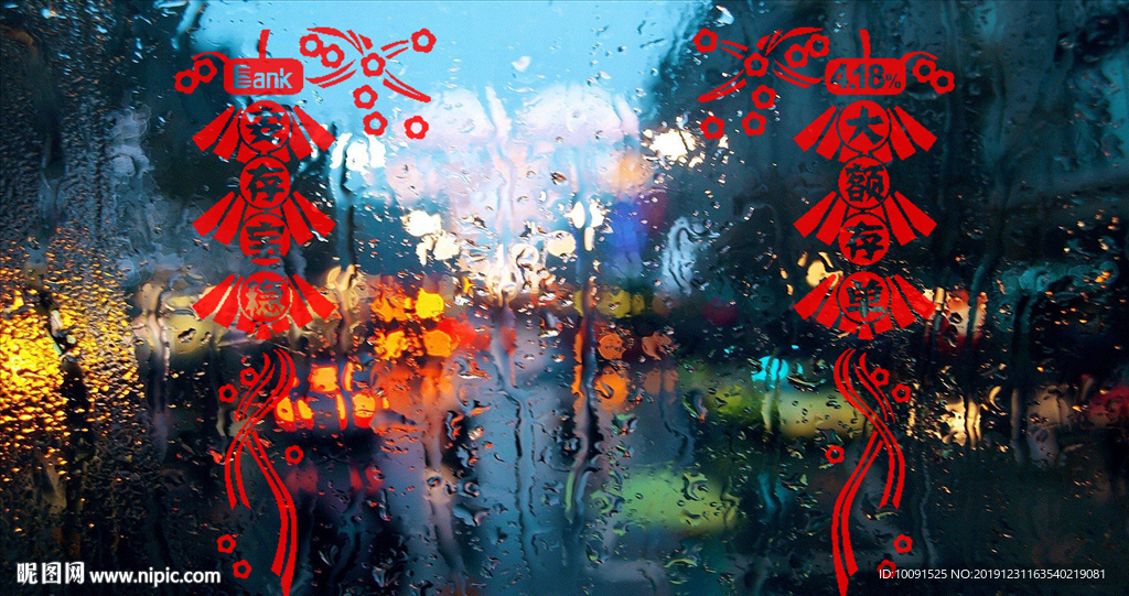 新年剪纸 新年窗花 玻璃贴