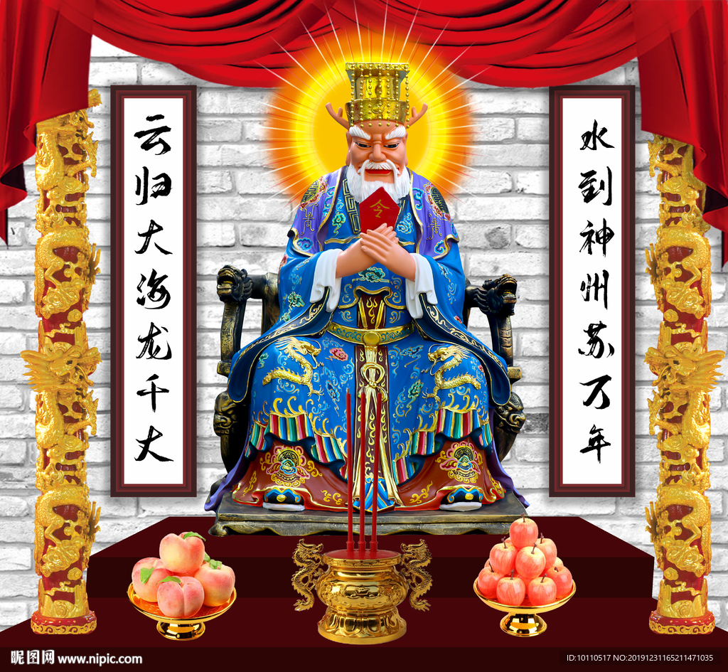 龙王
