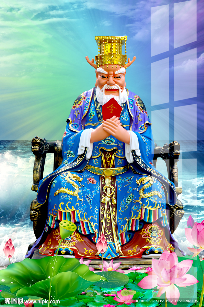 龙王