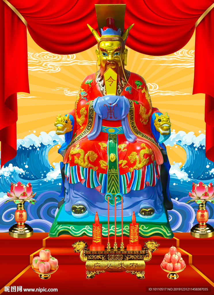 龙王