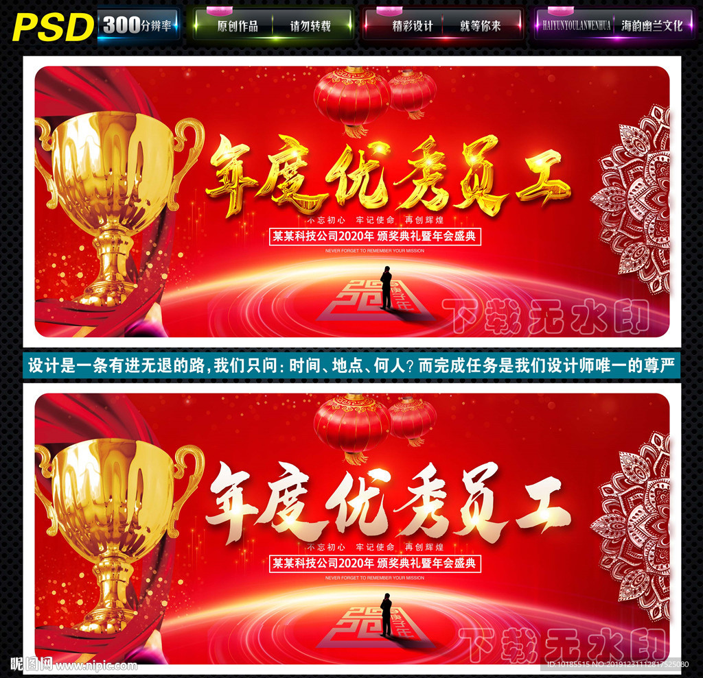 优秀员工