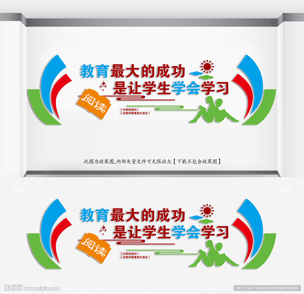 最大的教育成功