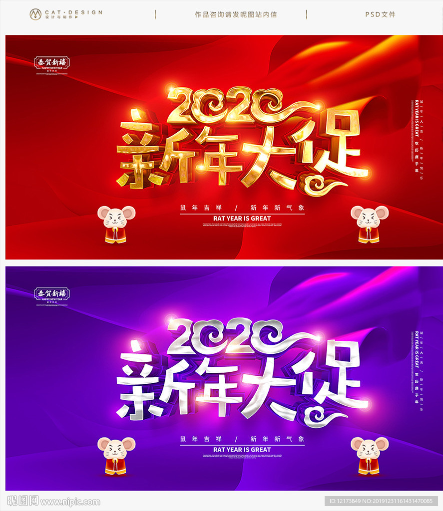 新年