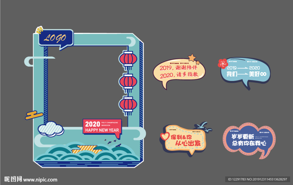 新春拍照框拍照道具