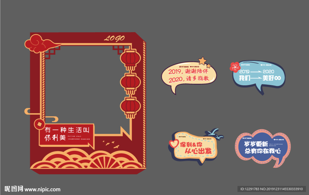春节新年拍照背景板拍照道具