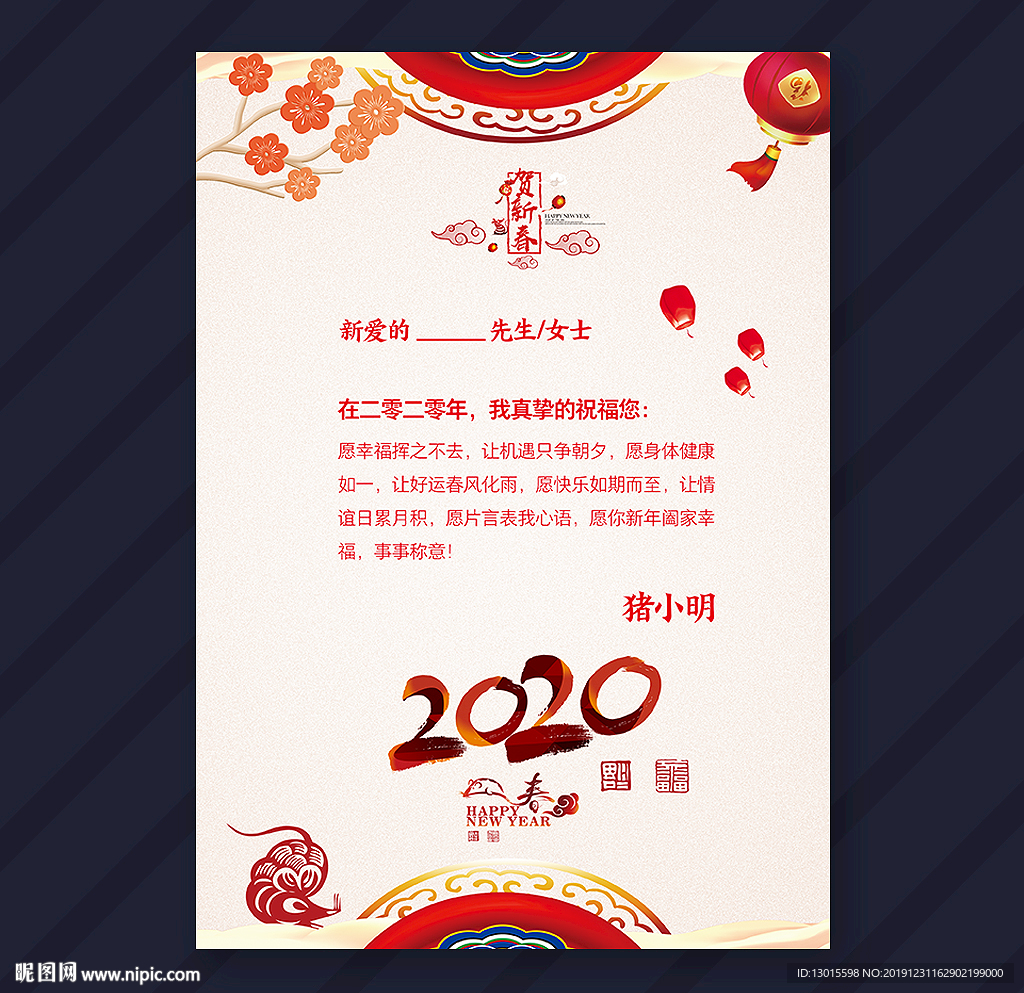 信纸