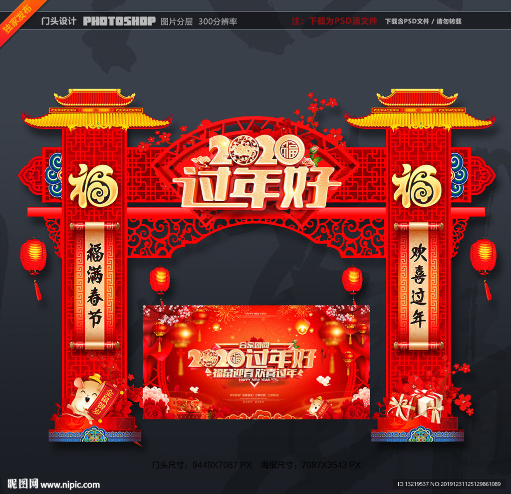 过年