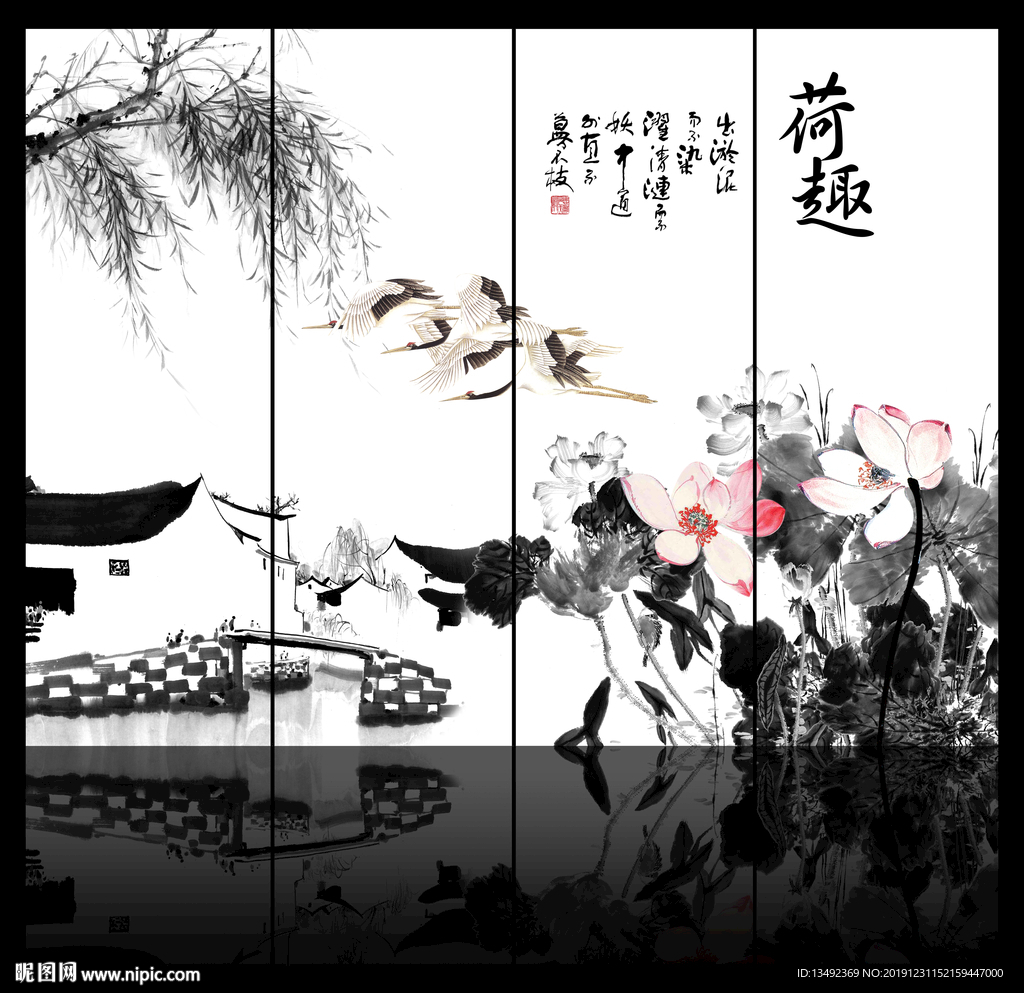 水墨荷花