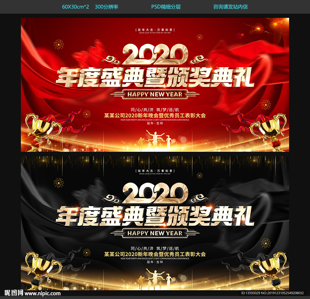 年度盛典