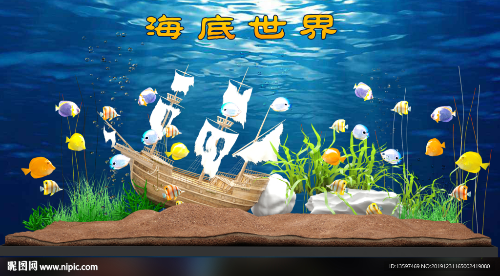 水族馆