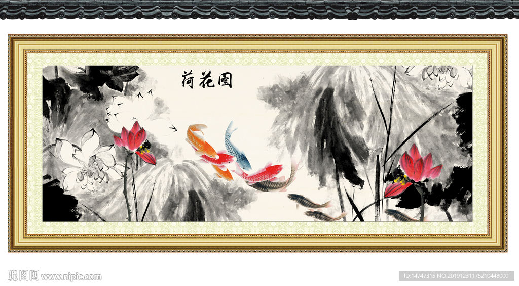 水墨荷花