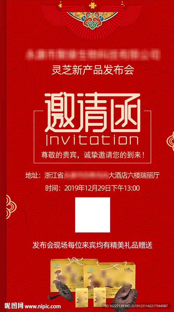 邀请函封面 邀请函设计