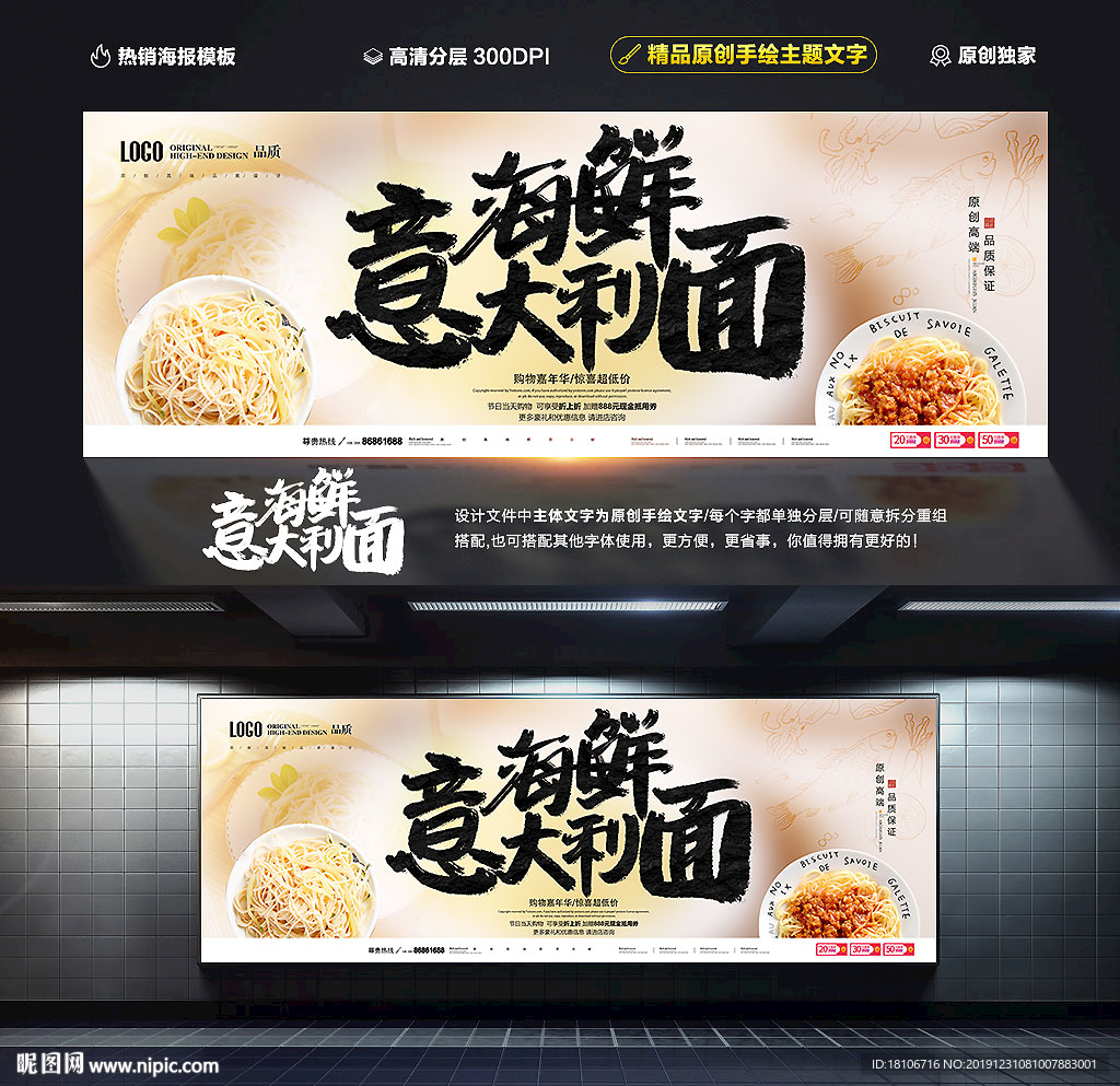 海鲜意大利面