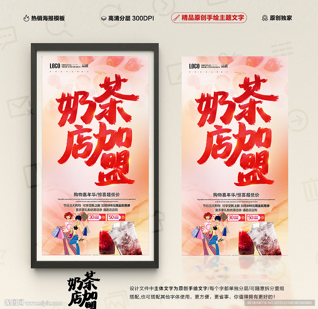 奶茶店加盟