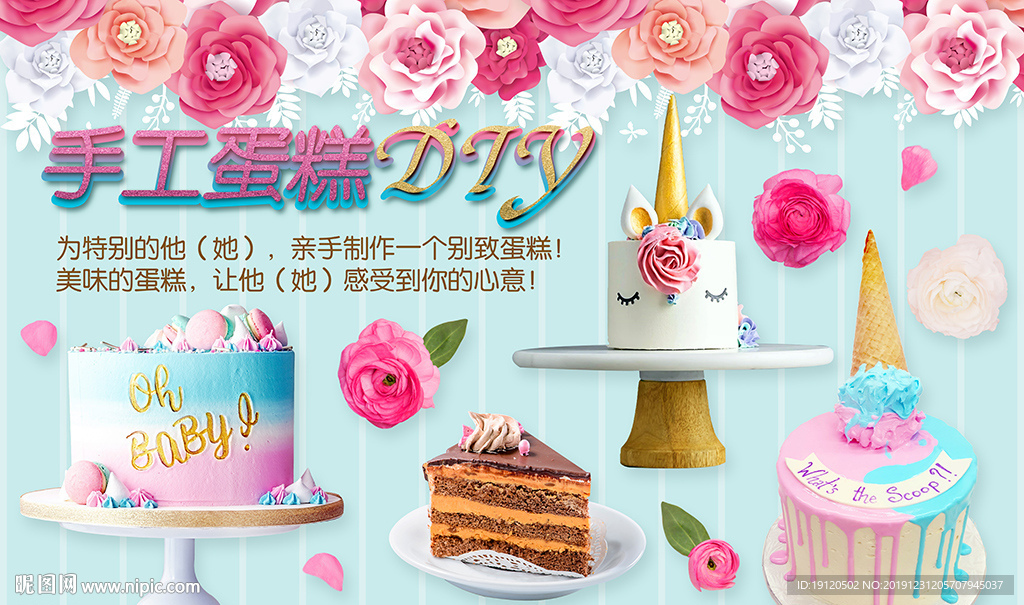 手工蛋糕DIY工装背景墙设计
