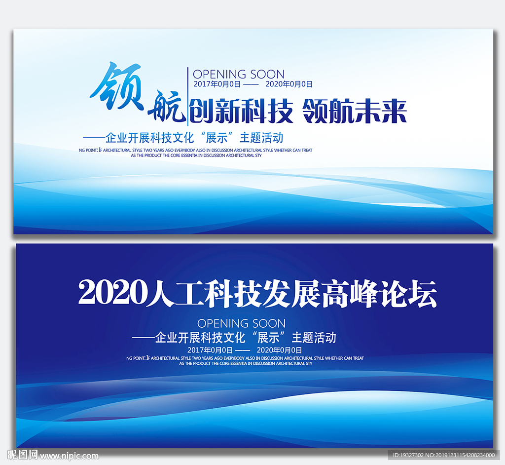 蓝色背景蓝色背景展板