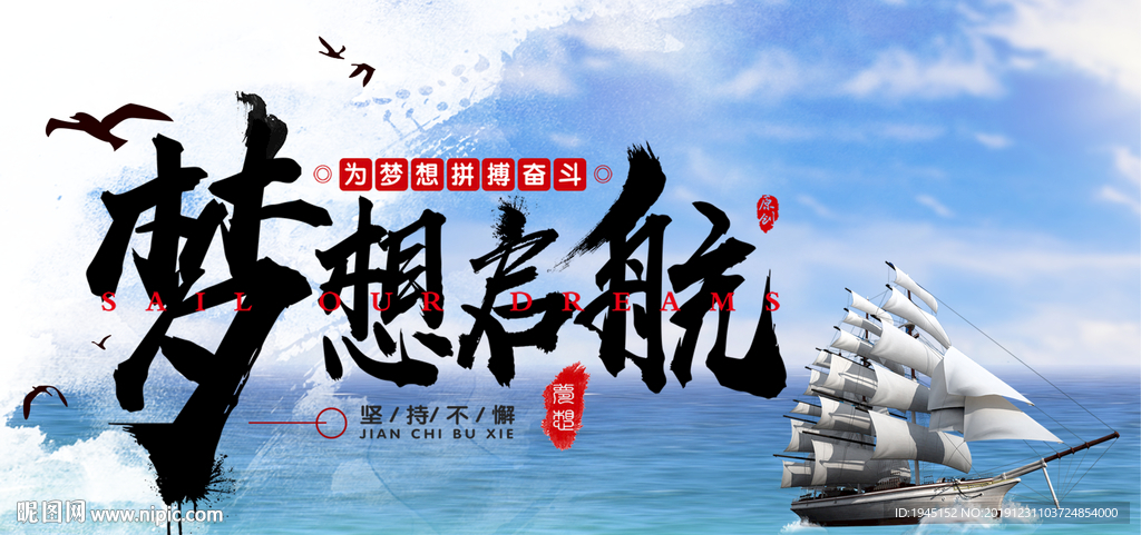 梦想起航企业会议