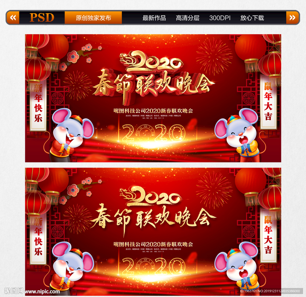 春节联欢晚会
